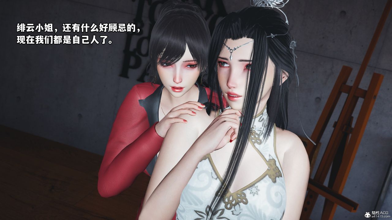 [3D]我成瞭大反派第67话