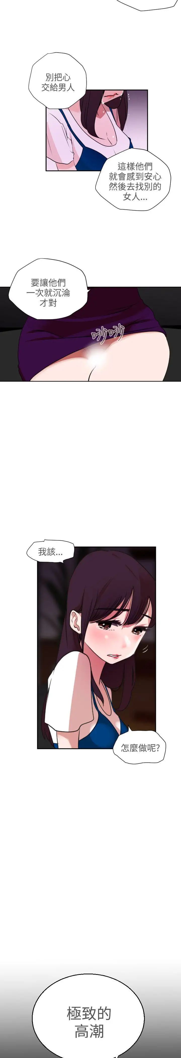 欲求王第2话-招架不了的男人