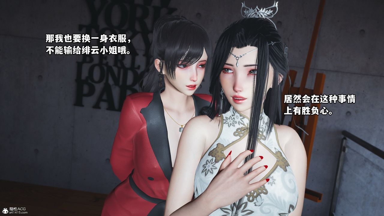 [3D]我成瞭大反派第67話