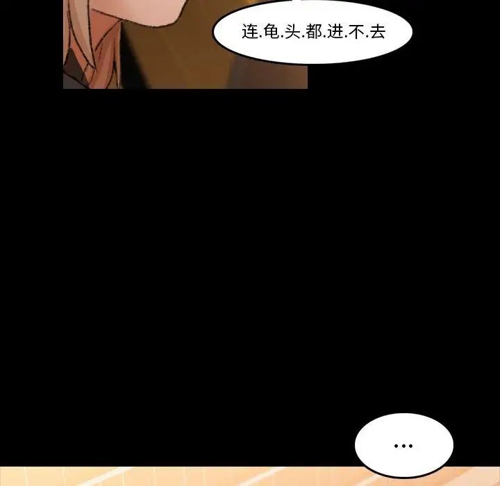 隱秘的鄰居們第34话