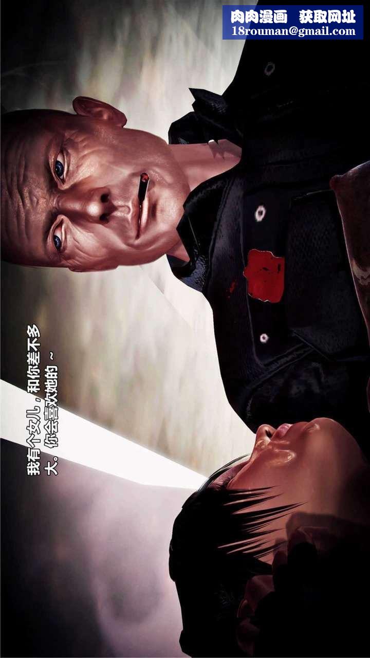 [3D]兽欲の末途第19章【第3话】