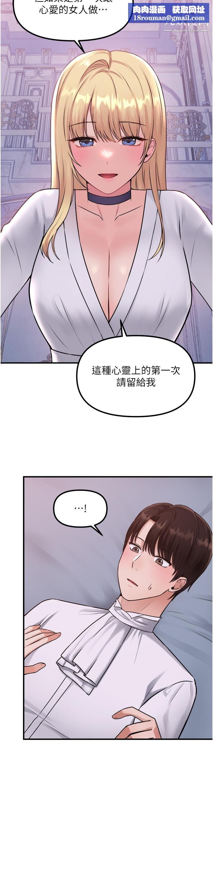 抖M女仆第37话-我也要跟你做