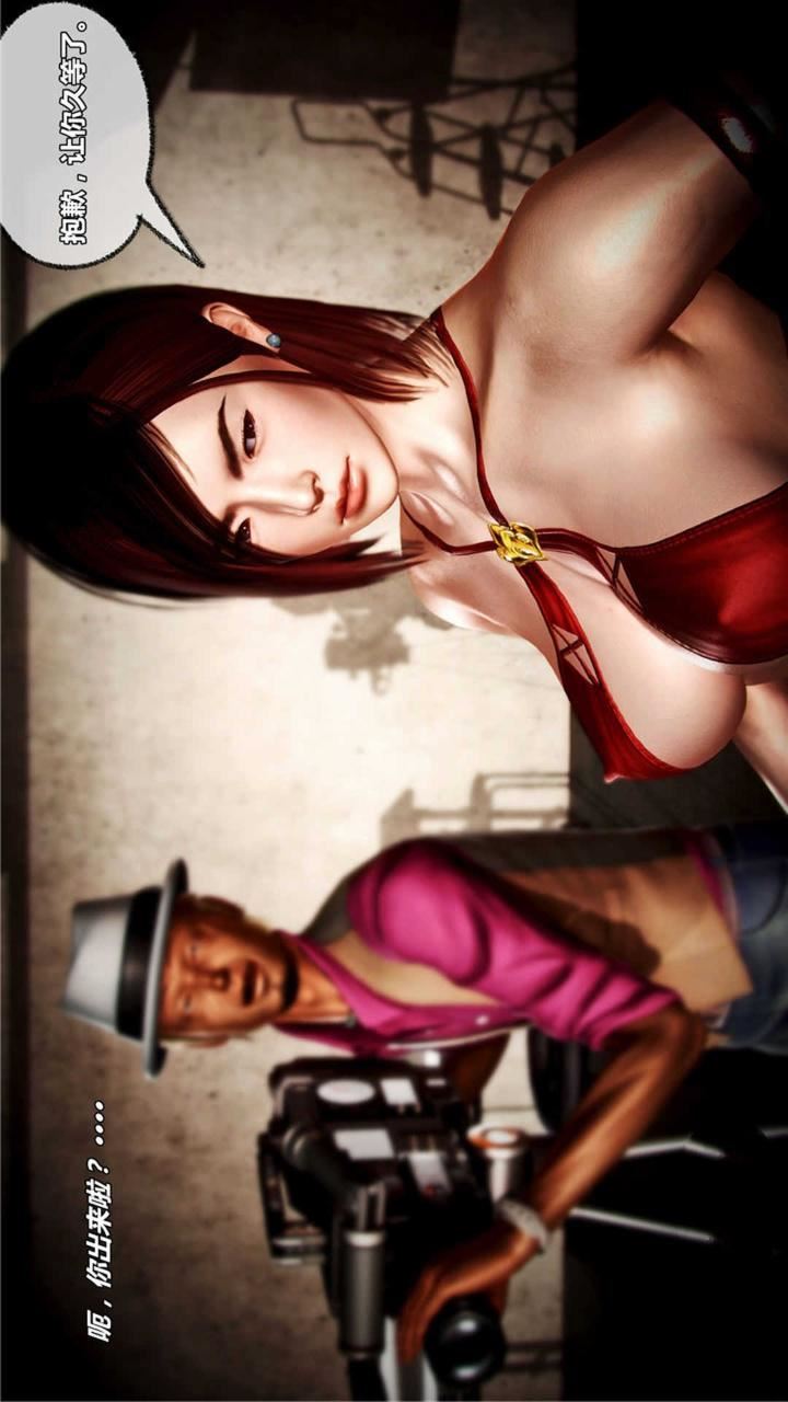 [3D]兽欲の末途第19章【第3话】