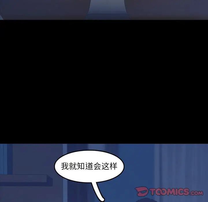 隐秘的邻居们第35话