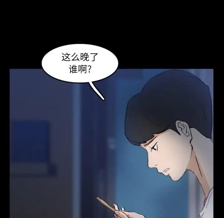 隐秘的邻居们第35话