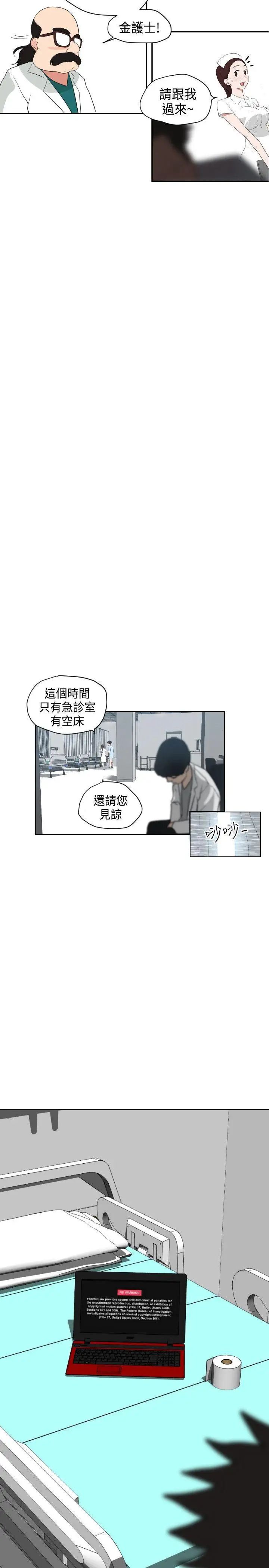 欲求王第3话-可以跟你打X吗?