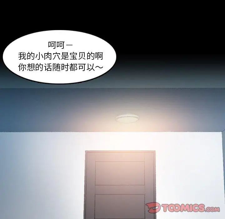 隐秘的邻居们第35话