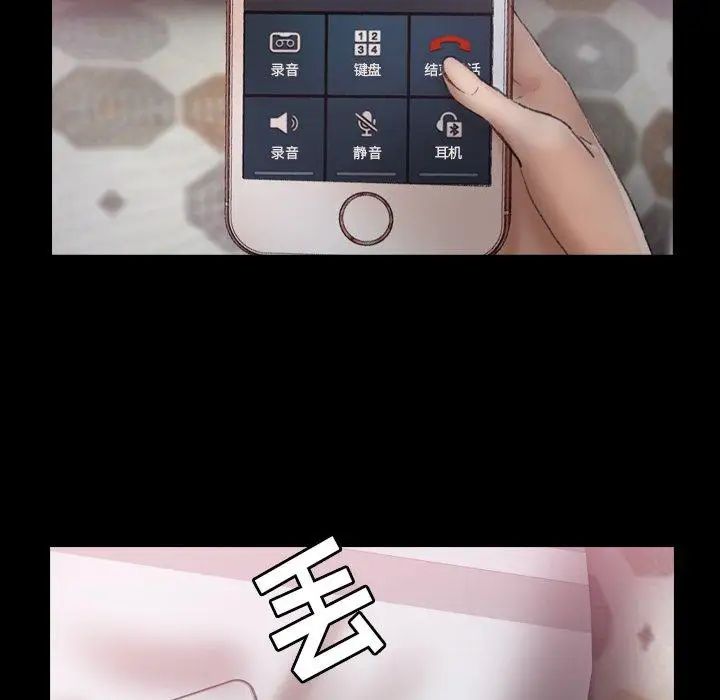 隐秘的邻居们第35话