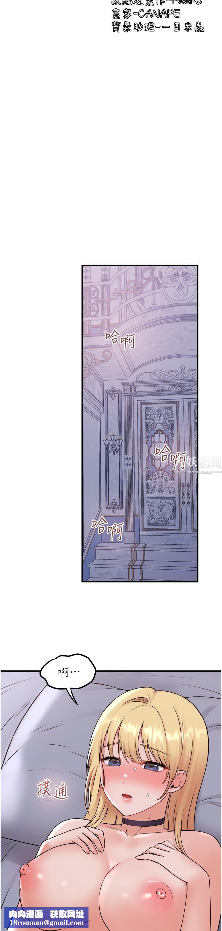 抖M女僕第38話-讓人忍不住的淫蕩胴體