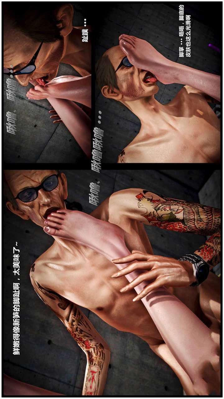 [3D]獸欲の末途第19章【第5話】