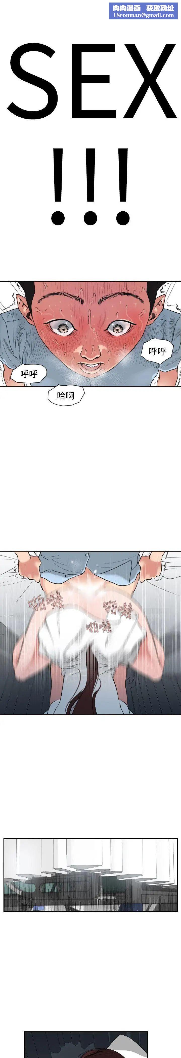 欲求王第4话-快来快来插我