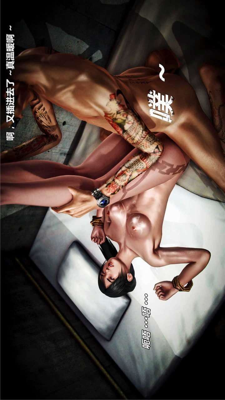 [3D]兽欲の末途第19章【第5话】