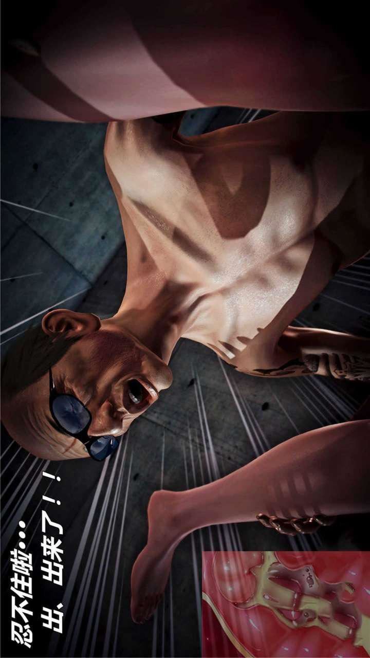 [3D]兽欲の末途第19章【第5话】