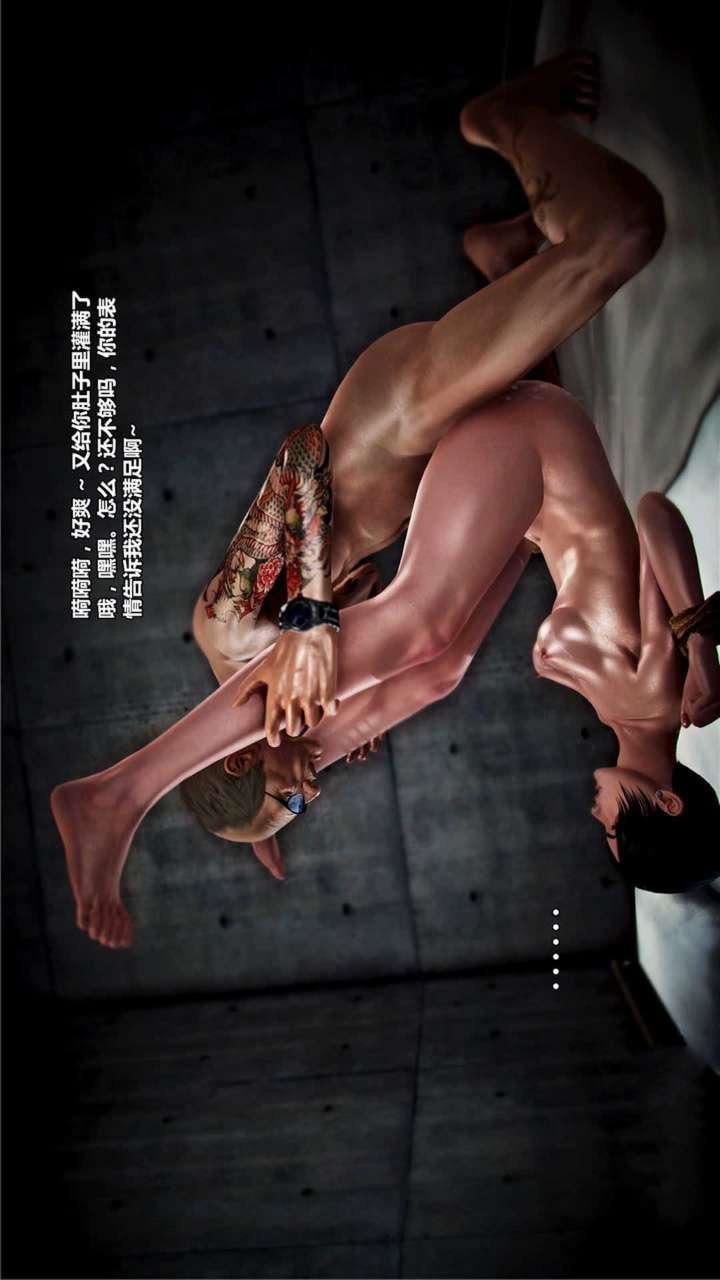 [3D]兽欲の末途第19章【第5话】