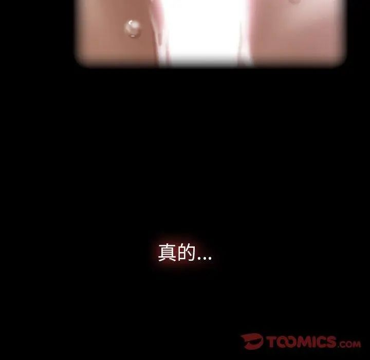 隐秘的邻居们第35话