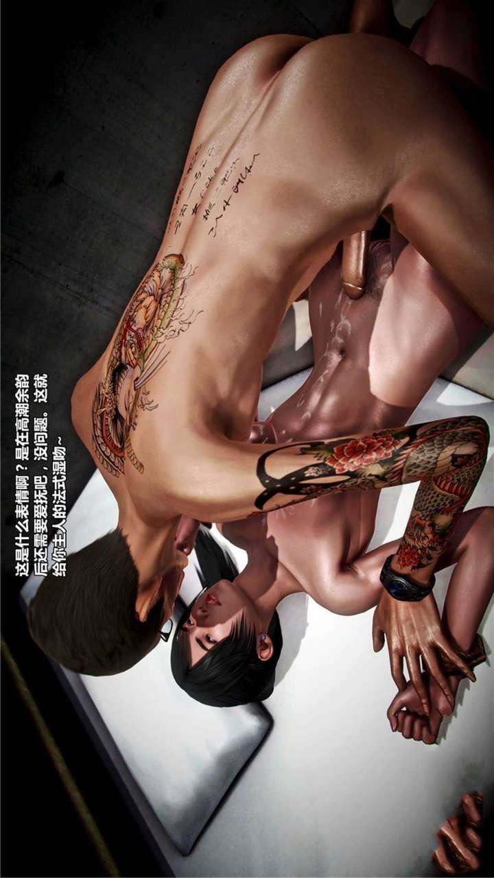 [3D]獸欲の末途第19章【第5話】