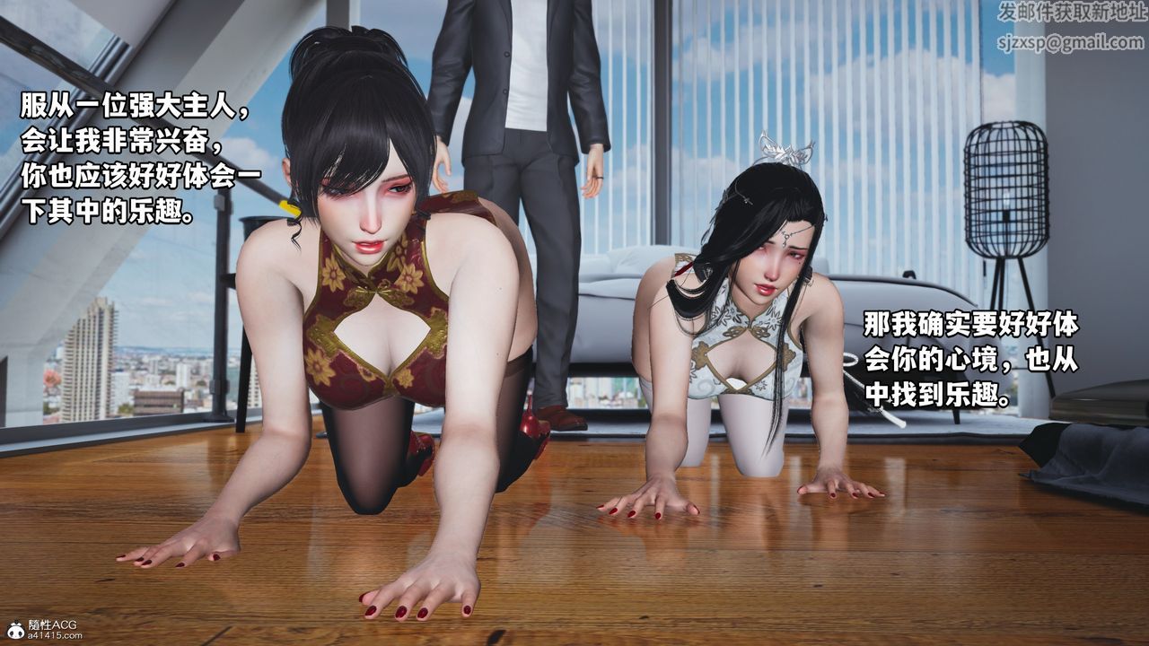 [3D]我成瞭大反派第67话