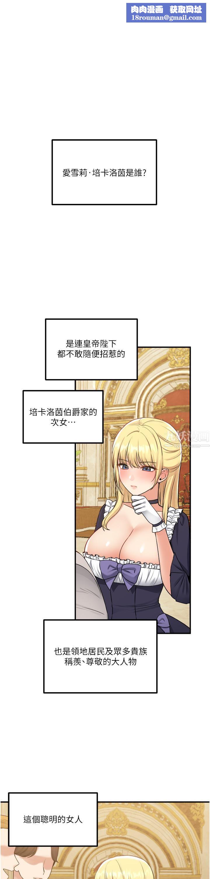 抖M女仆第39话-妳淫荡得让我忍无可忍