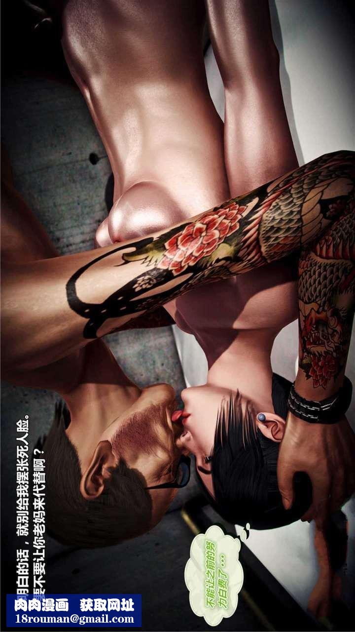 [3D]兽欲の末途第19章【第5话】