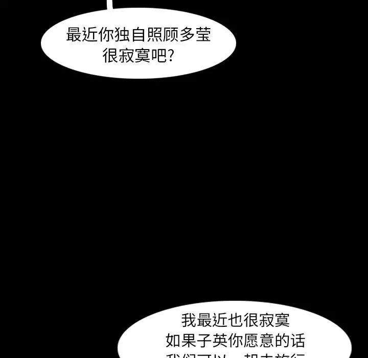 隐秘的邻居们第35话