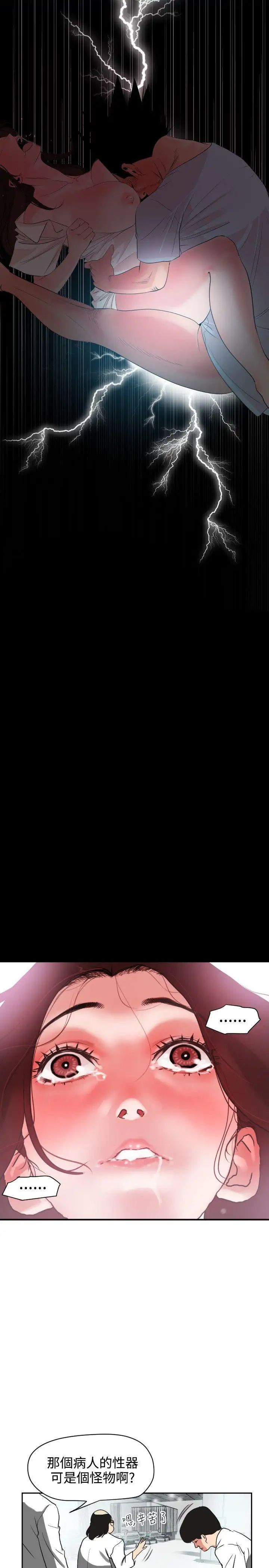 欲求王第4话-快来快来插我