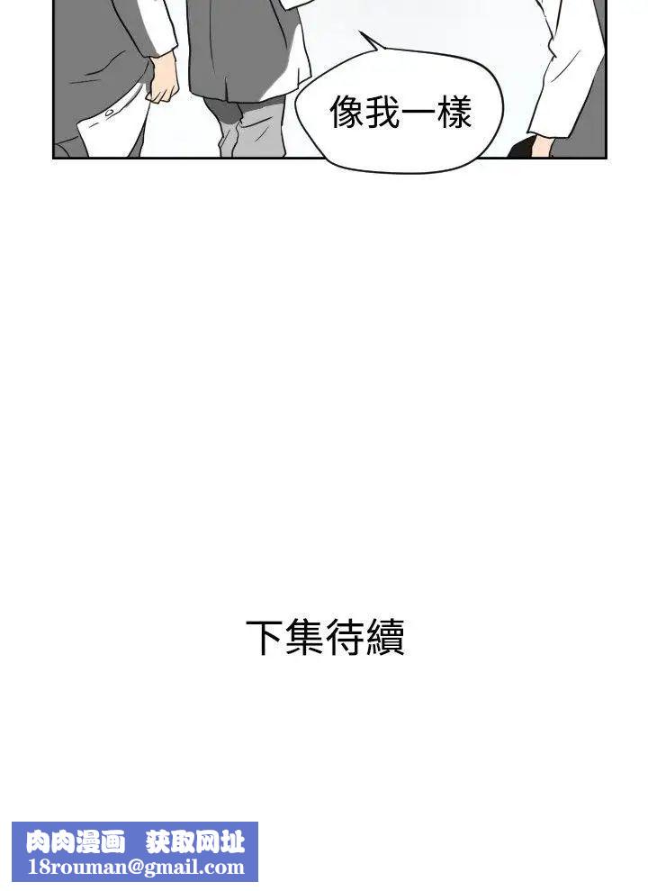 欲求王第4话-快来快来插我