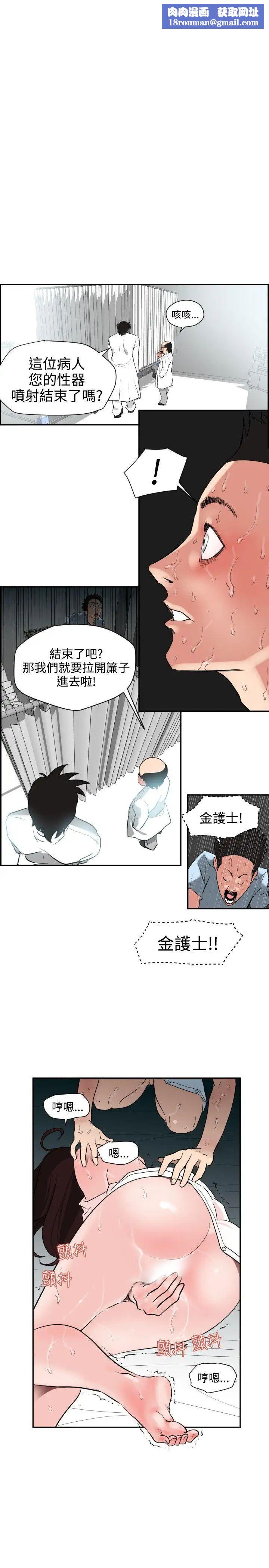 欲求王第5话-性爱机器