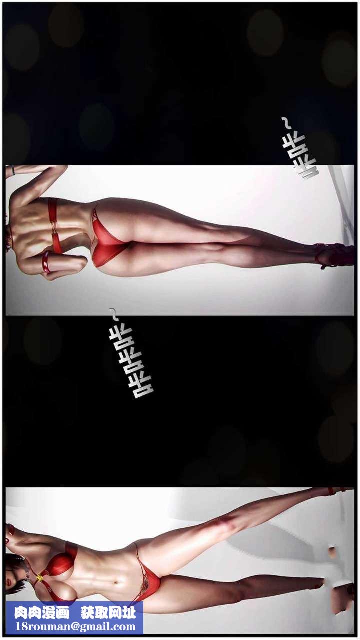 [3D]兽欲の末途第19章【第5话】