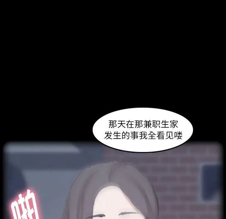 隐秘的邻居们第35话