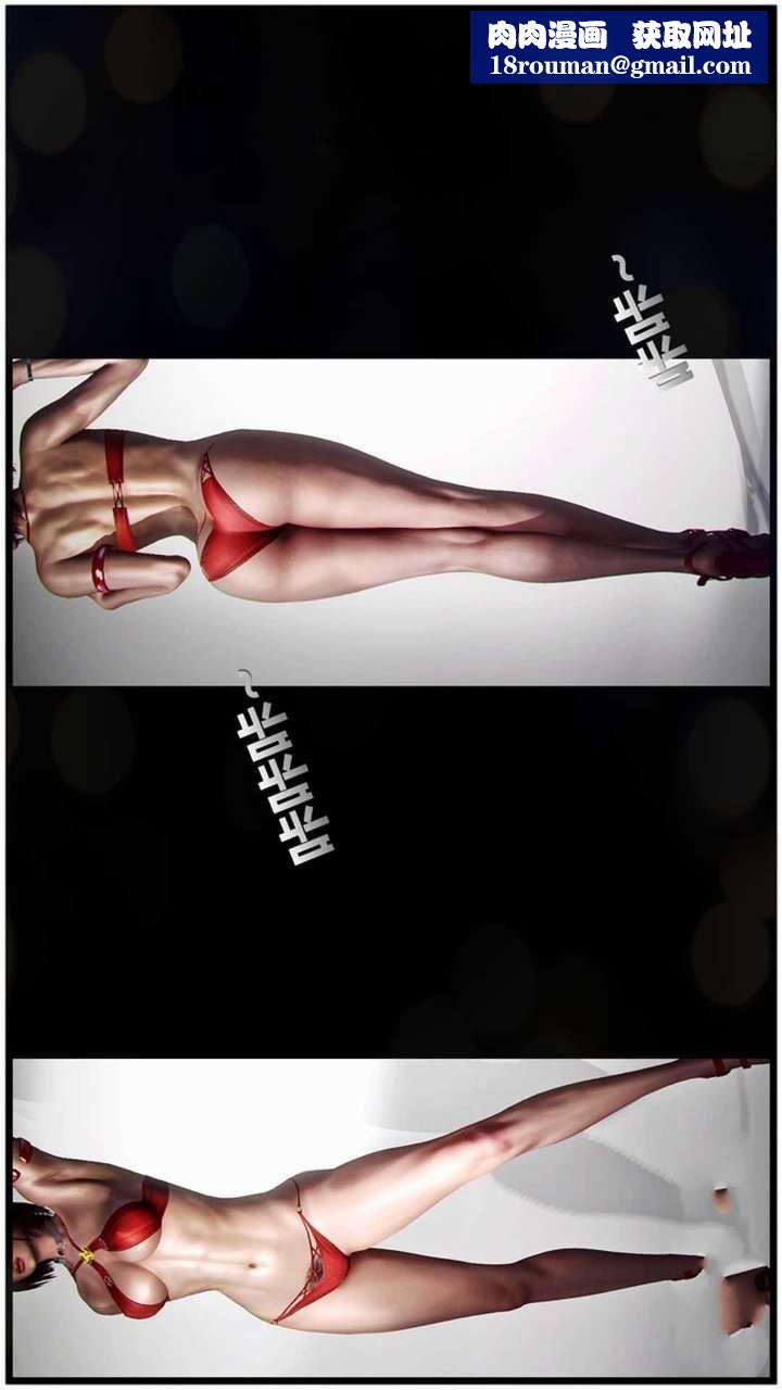 [3D]兽欲の末途第19章【第6话】