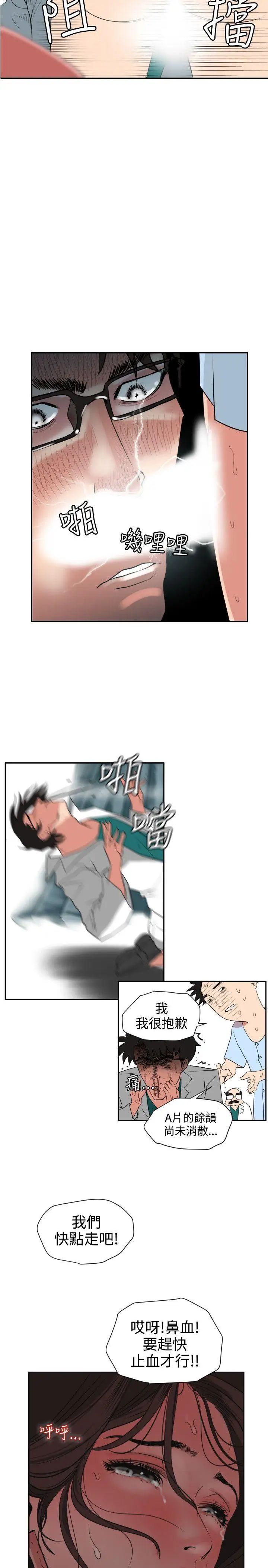 欲求王第5话-性爱机器