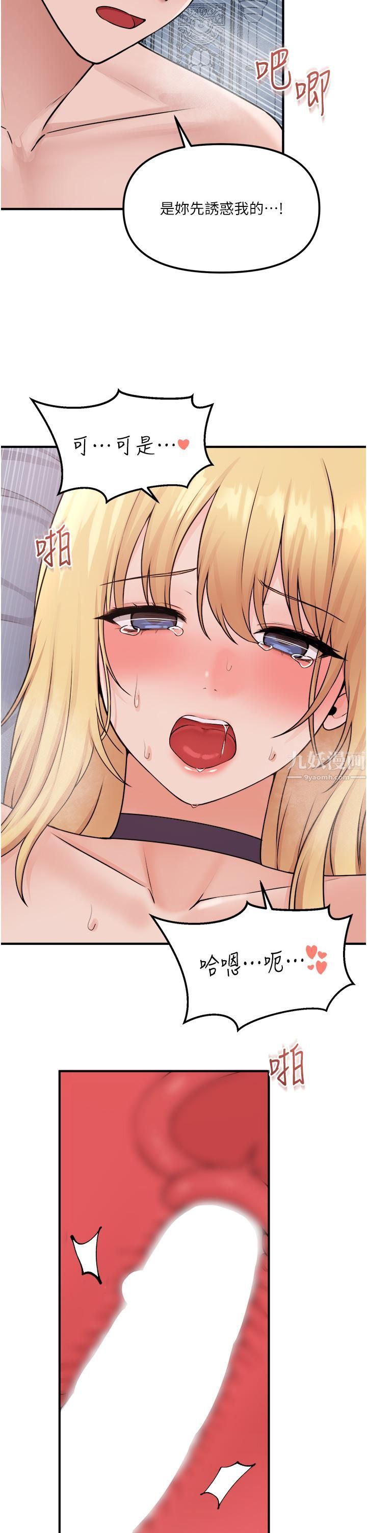 抖M女僕第39話-妳淫蕩得讓我忍無可忍