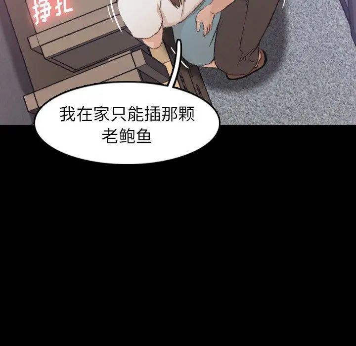 隐秘的邻居们第35话