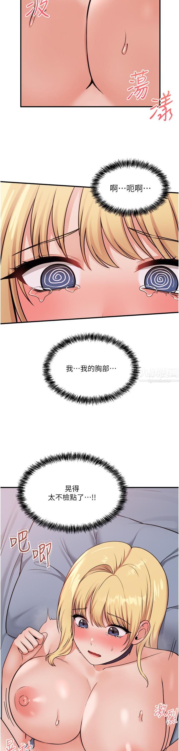 抖M女僕第39話-妳淫蕩得讓我忍無可忍