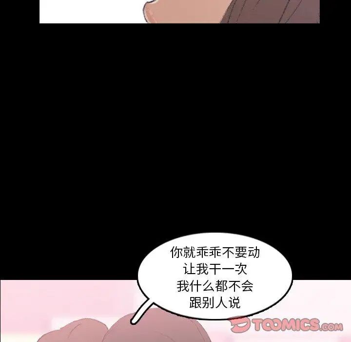 隐秘的邻居们第35话