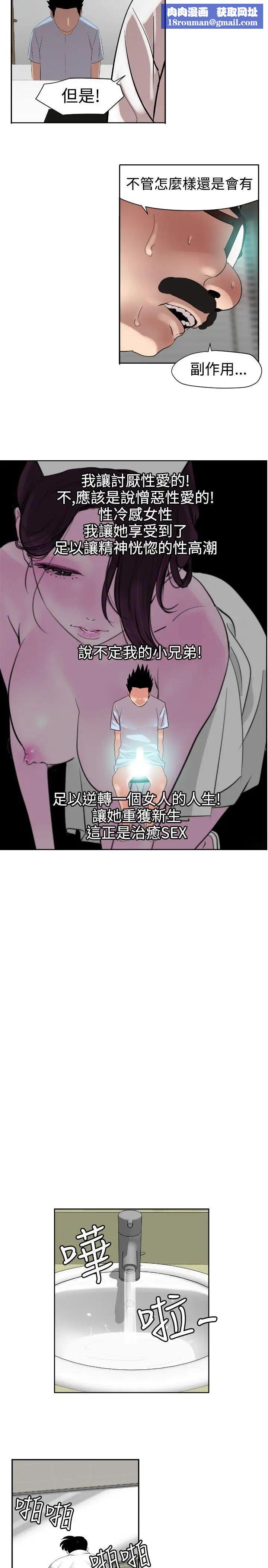 欲求王第5话-性爱机器