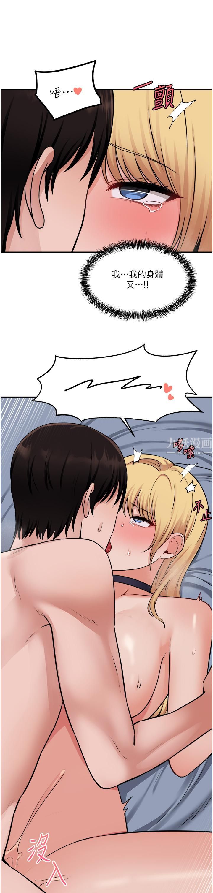 抖M女仆第39话-妳淫荡得让我忍无可忍