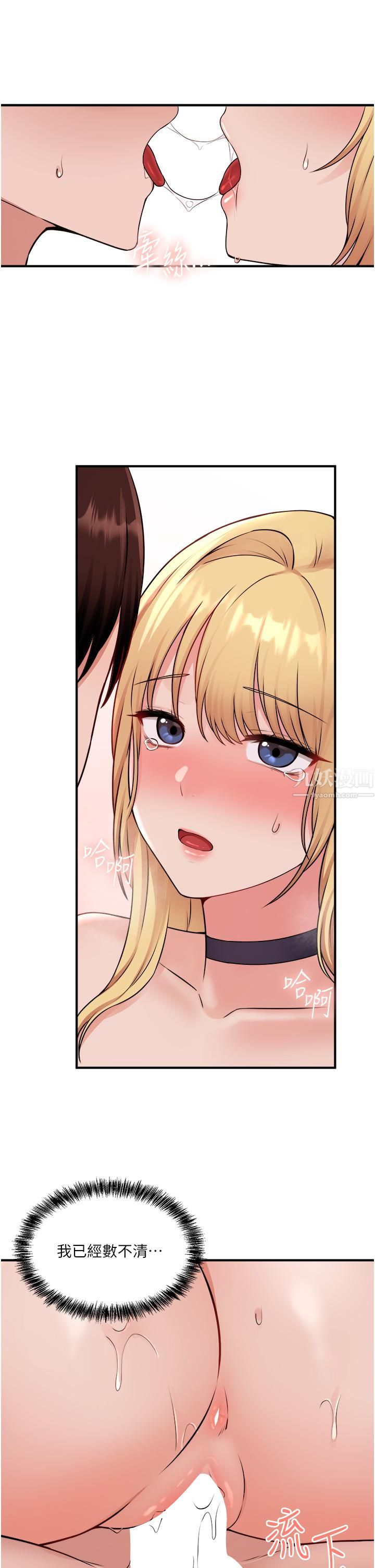 抖M女仆第39话-妳淫荡得让我忍无可忍