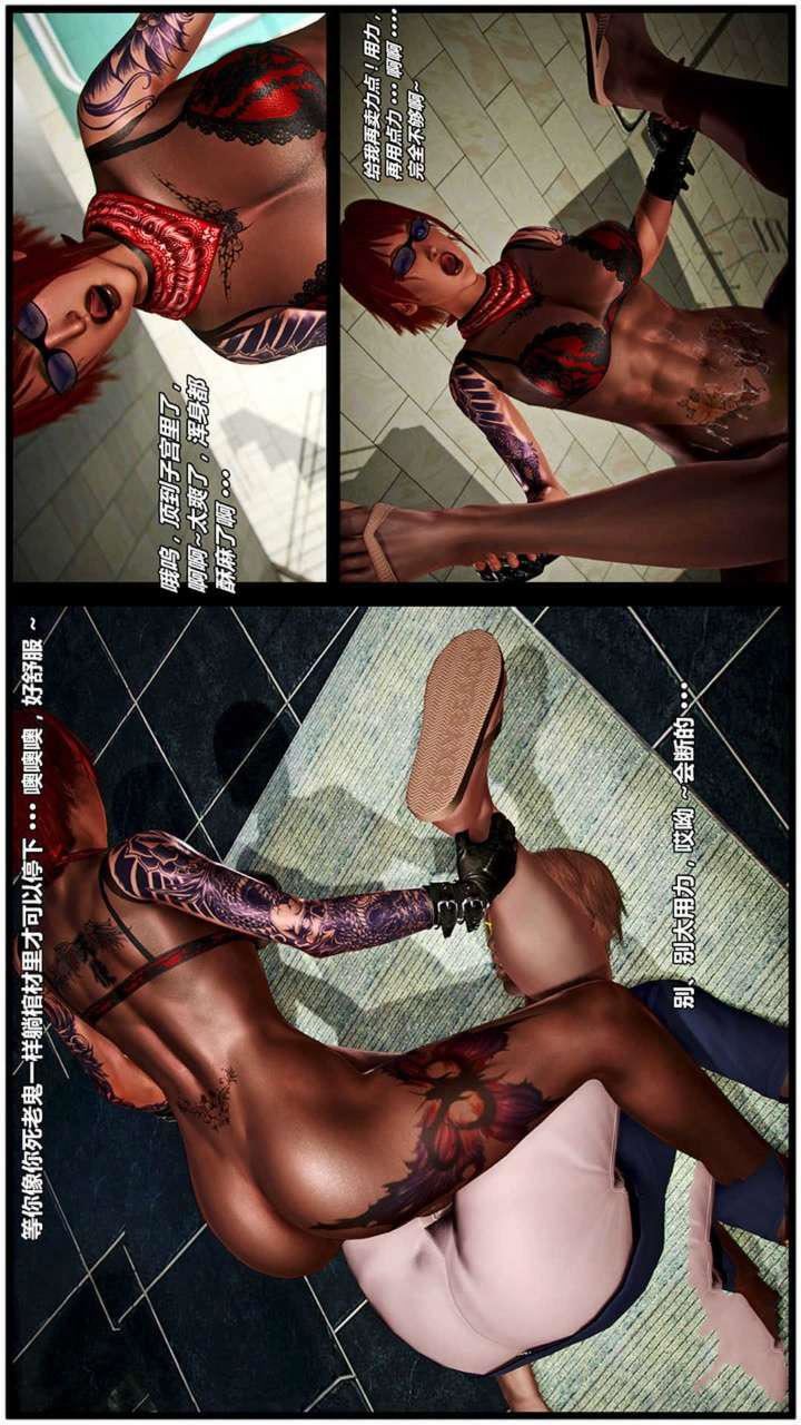 [3D]兽欲の末途第19章【第6话】