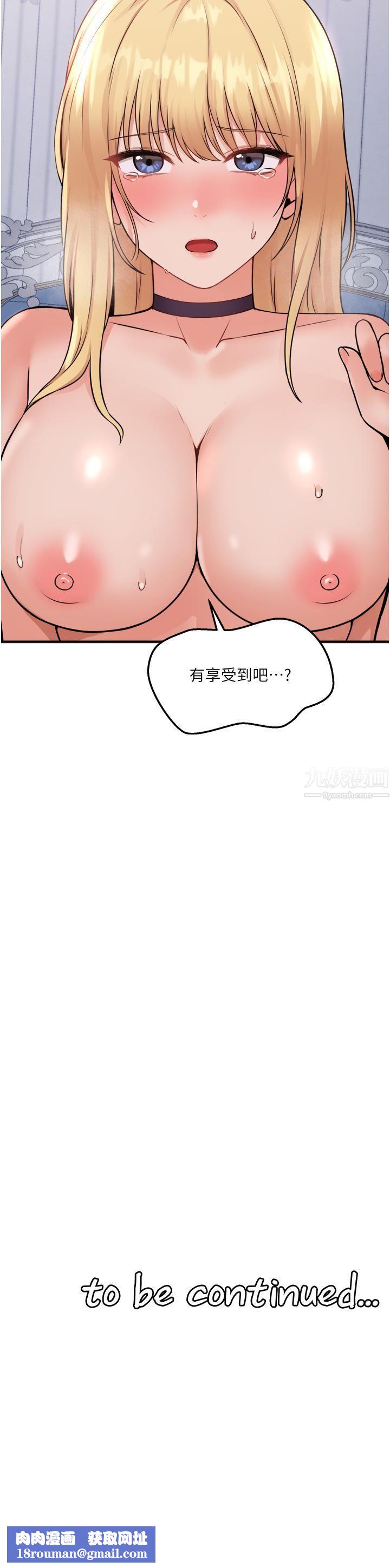 抖M女僕第39話-妳淫蕩得讓我忍無可忍