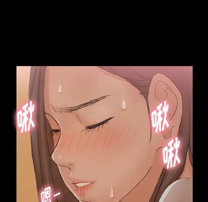 隐秘的邻居们第35话