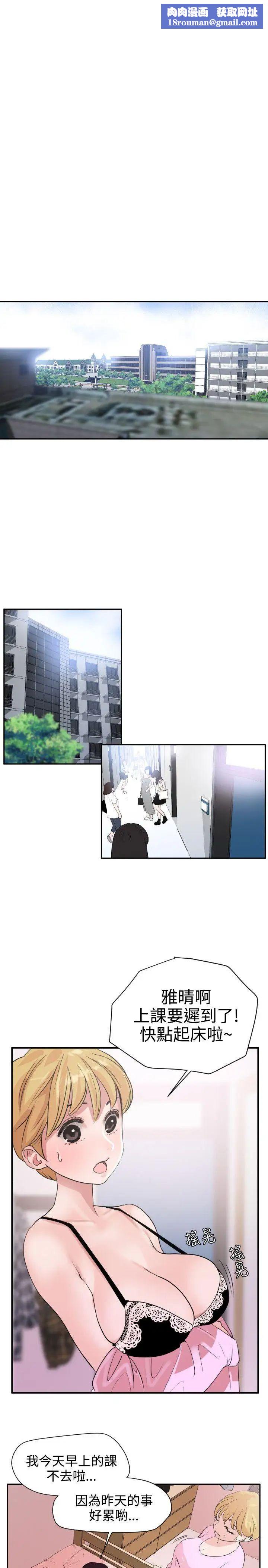 欲求王第6话-拔不掉的快感