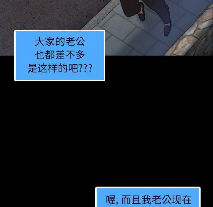 隐秘的邻居们第36话