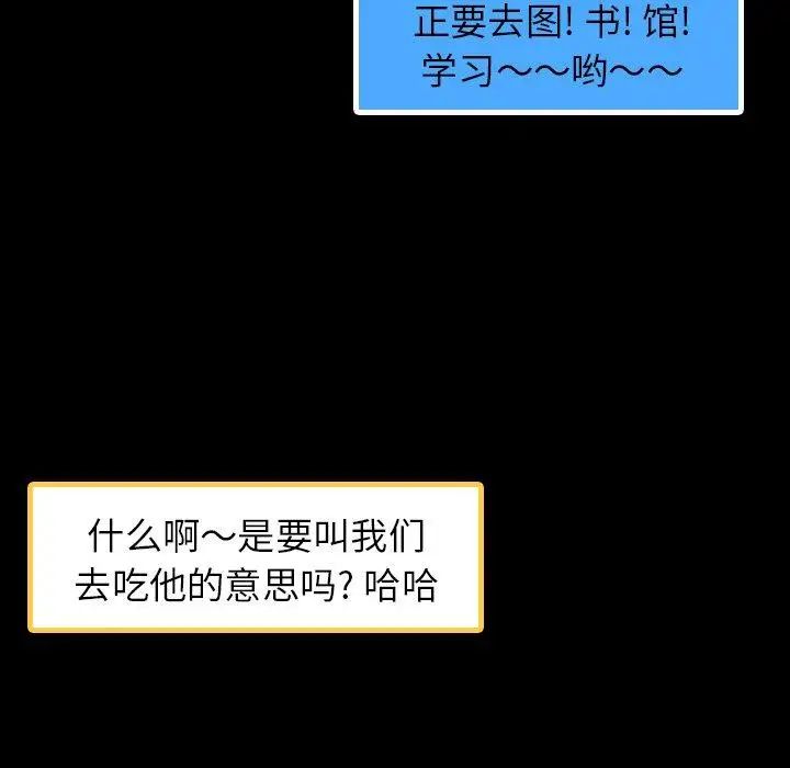 隐秘的邻居们第36话