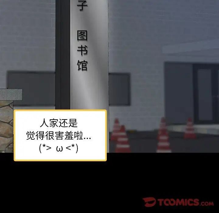 隐秘的邻居们第36话