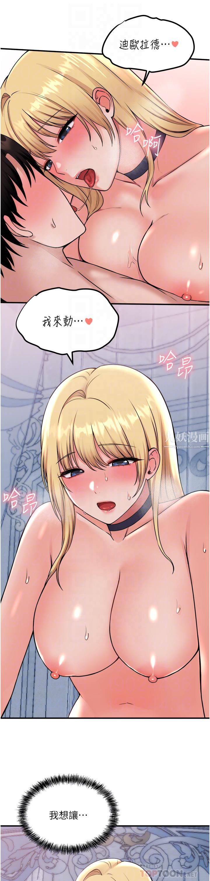 抖M女僕第40話-把慾望都射在我體內吧!