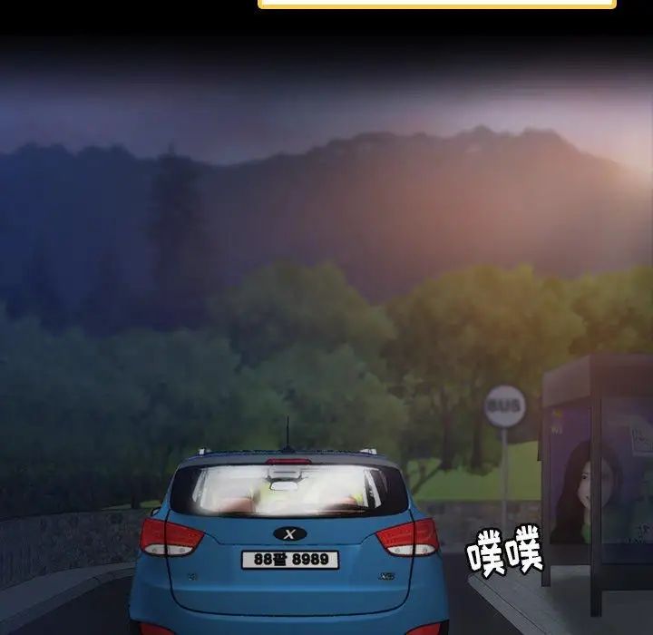 隐秘的邻居们第36话