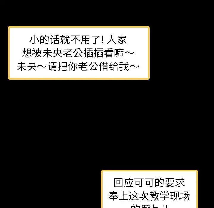 隱秘的鄰居們第36话