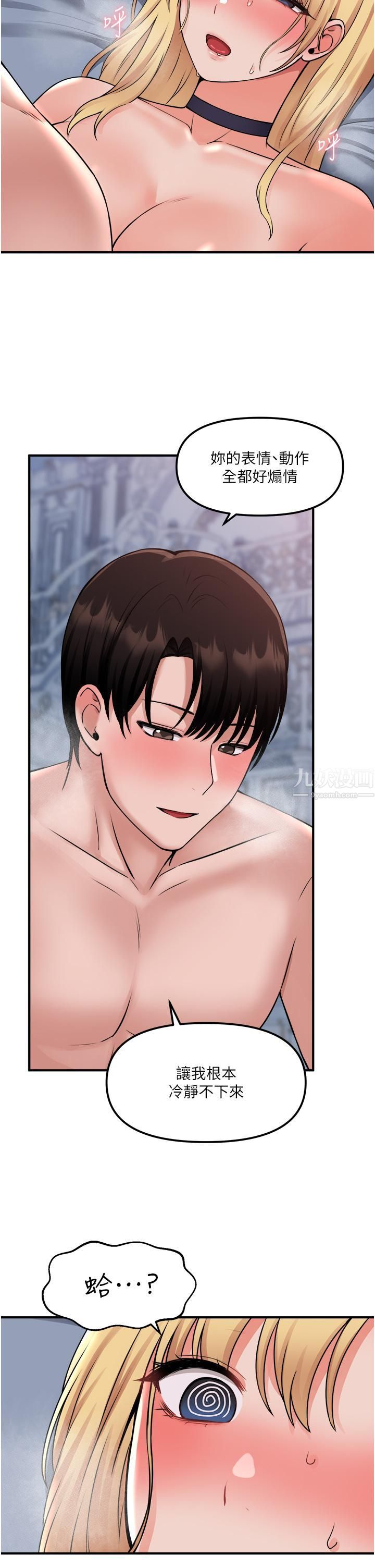 抖M女僕第40話-把慾望都射在我體內吧!