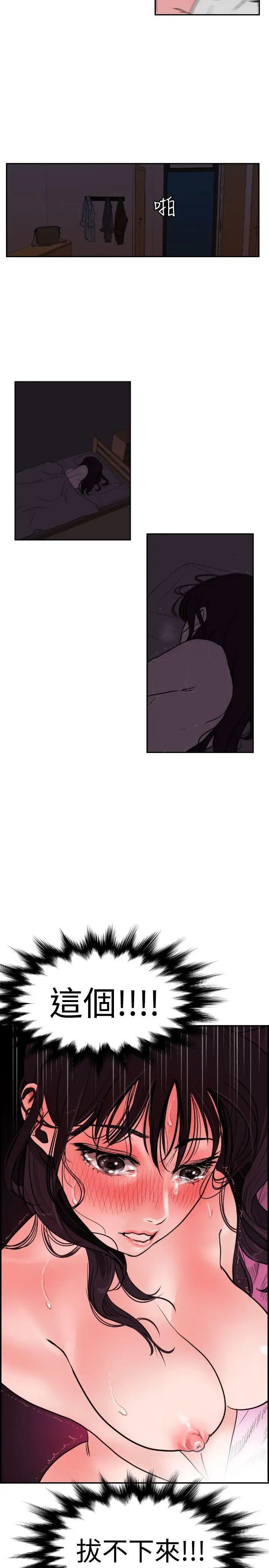 欲求王第6話-拔不掉的快感